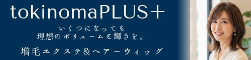 ヘアーウィッグ&増毛エクステ